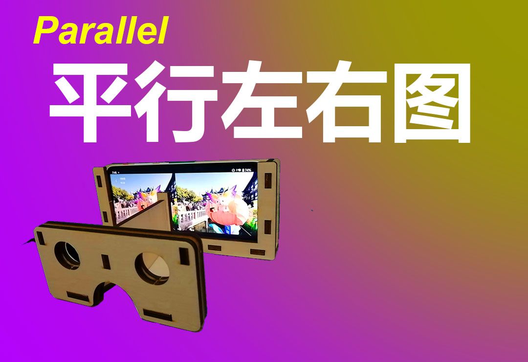 1 左右图 标题 250819.jpg