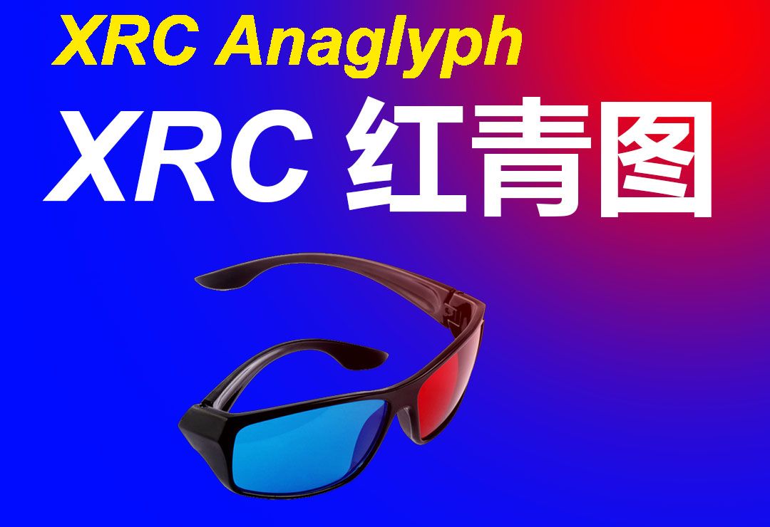 V XRC红青图 标题 251204.jpg