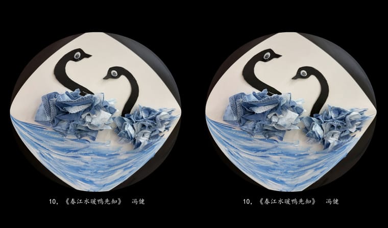 10，《春江水暖鸭先知》  冯健.jpg