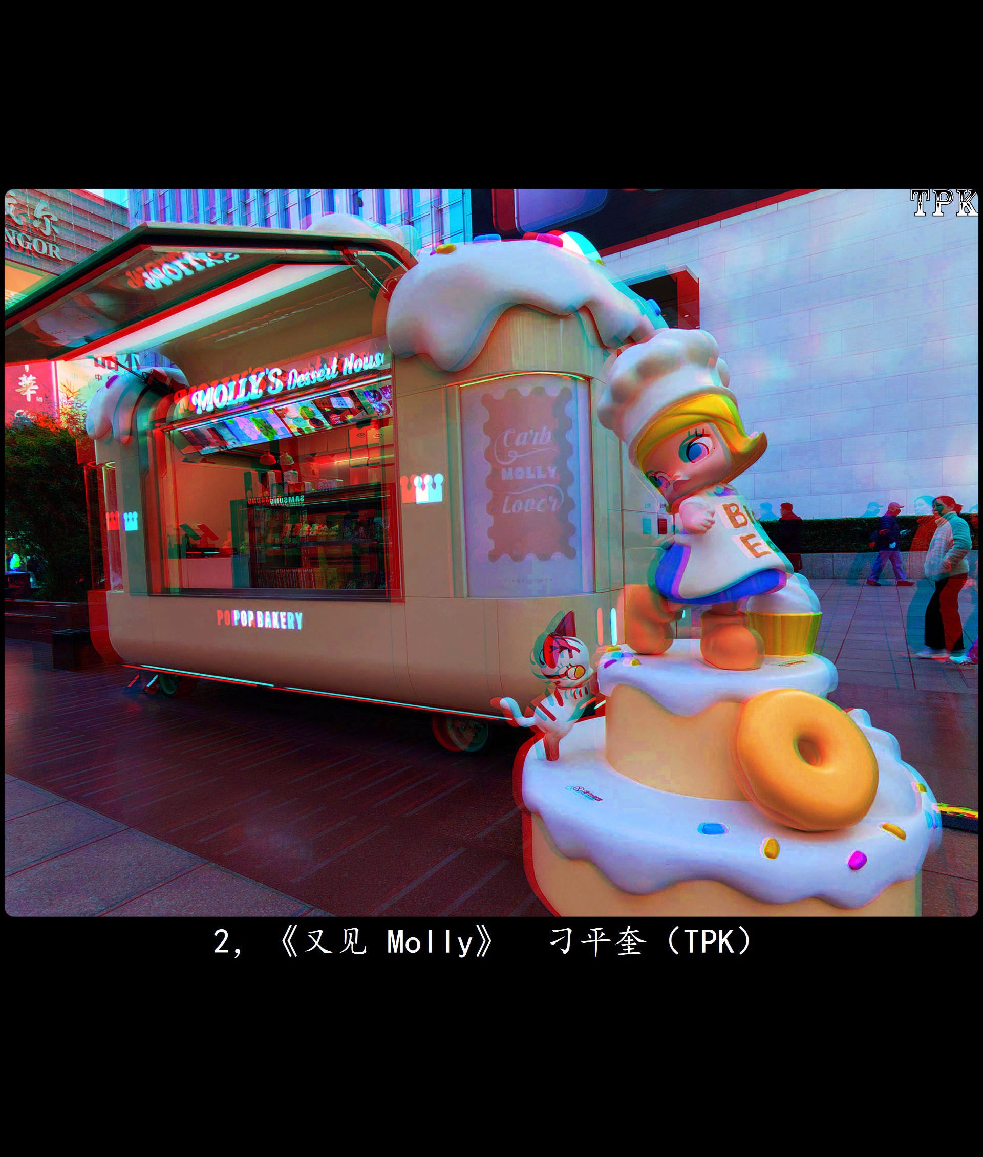 X 2，《又见 Molly》刁平奎（TPK） 副本.jpg