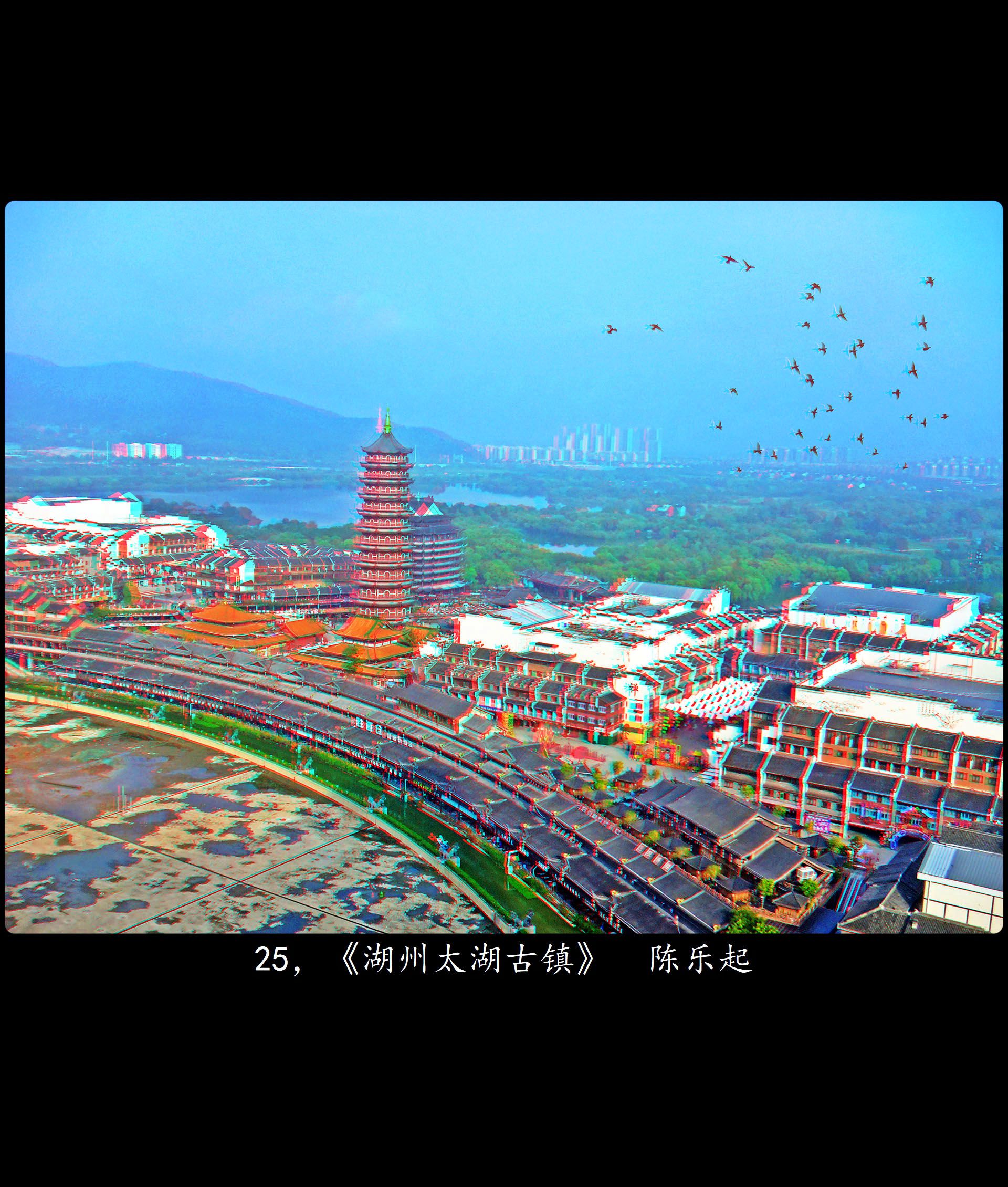 X 25，《湖州太湖古镇》  陈乐起 副本.jpg