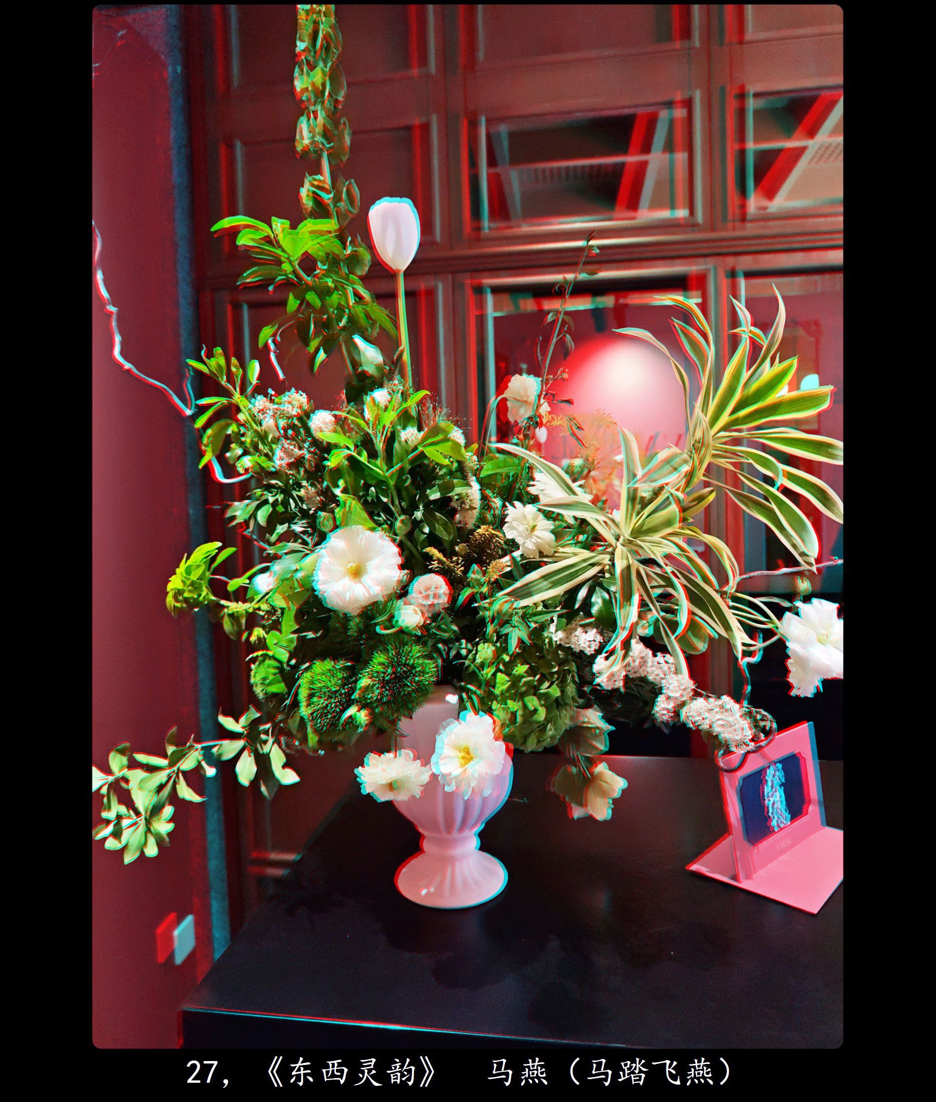 X 27，《东西灵韵》  马燕（马踏飞燕） 副本.jpg