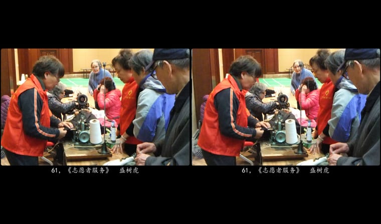 61，《志愿者服务》  盛树虎.jpg