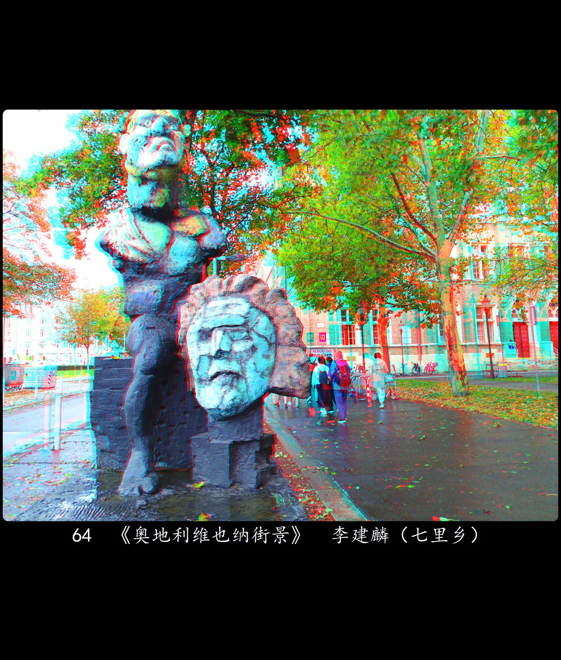 X 64  《奥地利维也纳街景》    李建麟（七里乡） 副本.jpg