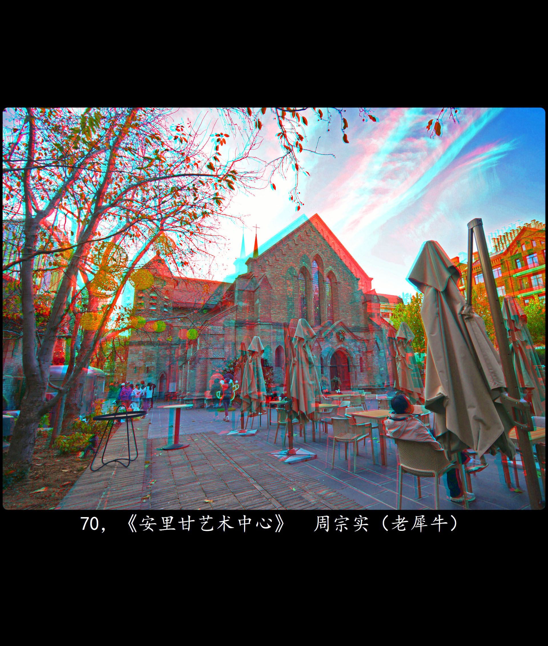 X 70，《安里甘艺术中心》  周宗实（老犀牛） 副本.jpg
